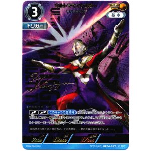 画像: 【SP】ウルトラマントリガー マルチタイプ