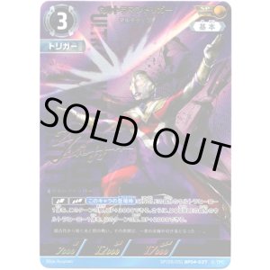 画像: 【SP】ウルトラマントリガー マルチタイプ