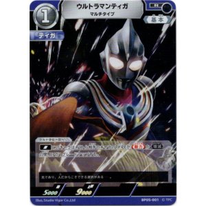 画像: ウルトラマンティガ マルチタイプ