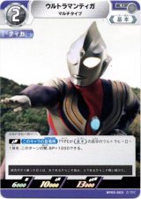 画像: ウルトラマンティガ マルチタイプ
