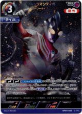 画像: ウルトラマンティガ パワータイプ