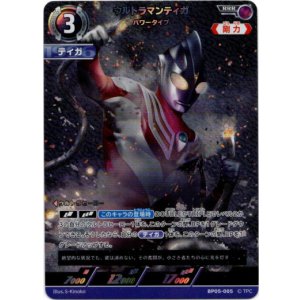 画像: ウルトラマンティガ パワータイプ