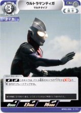 画像: ウルトラマンティガ マルチタイプ