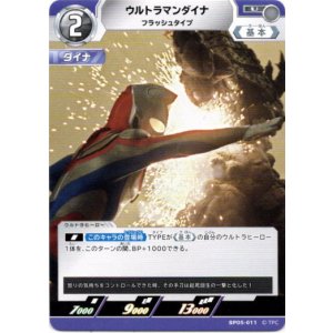 画像: ウルトラマンダイナ フラッシュタイプ