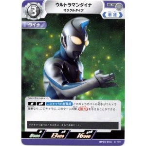 画像: ウルトラマンダイナ ミラクルタイプ