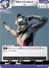 画像: ウルトラマンガイア V2