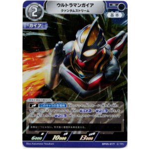 画像: ウルトラマンガイア クァンタムストリーム