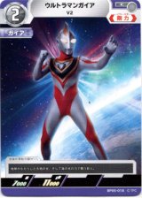 画像: ウルトラマンガイア V2