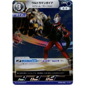 画像: ウルトラマンガイア スプリーム・ヴァージョン