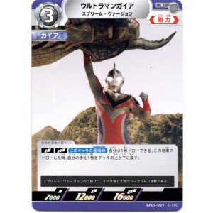 画像: ウルトラマンガイア スプリーム・ヴァージョン