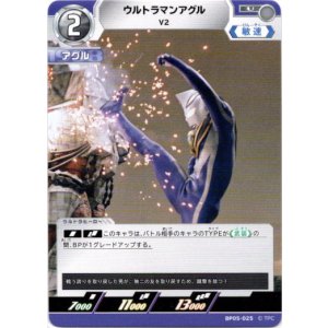 画像: ウルトラマンアグル V2