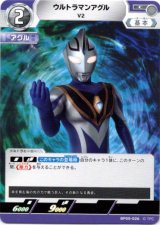 画像: ウルトラマンアグル V2