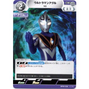 画像: ウルトラマンアグル V2