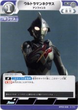 画像: ウルトラマンネクサス アンファンス