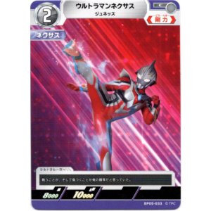 画像: ウルトラマンネクサス ジュネッス