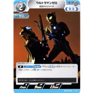 画像: ウルトラマンゼロ ゼロツインソード