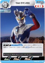 画像: ウルトラマンゼロ