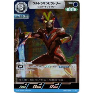 画像: ウルトラマンビクトリー シェパードンセイバー