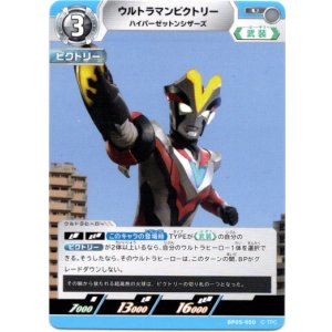 画像: ウルトラマンビクトリー ハイパーゼットンシザーズ