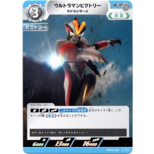 画像: ウルトラマンビクトリー サドラシザーズ