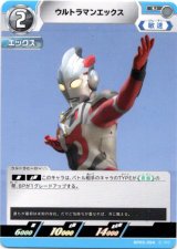 画像: ウルトラマンエックス