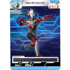画像: ウルトラマンエックス