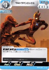 画像: ウルトラマンエックス