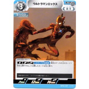 画像: ウルトラマンエックス