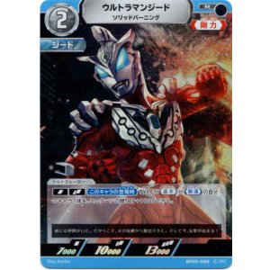 画像: ウルトラマンジード ソリッドバーニング