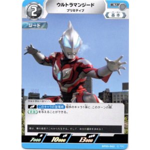 画像: ウルトラマンジード プリミティブ