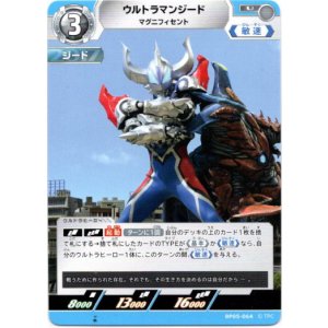 画像: ウルトラマンジード マグニフィセント