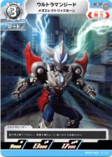 画像: ウルトラマンジード メガエレクトリックホーン