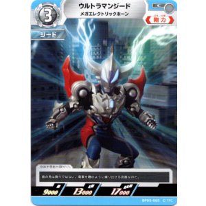 画像: ウルトラマンジード メガエレクトリックホーン