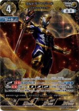 画像: ウルトラマンジード ロイヤルメガマスター