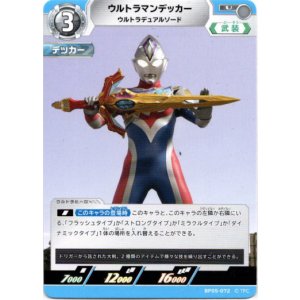 画像: ウルトラマンデッカー ウルトラデュアルソード