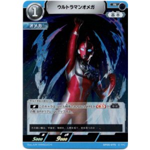 画像: ウルトラマンオメガ