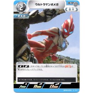 画像: ウルトラマンオメガ