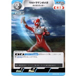 画像: ウルトラマンオメガ オメガ スラッガー