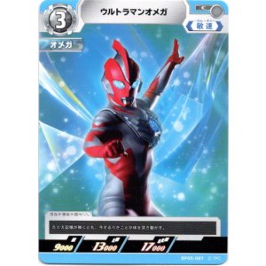 画像: ウルトラマンオメガ