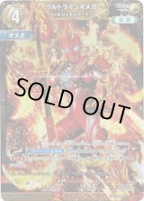 画像: ウルトラマンオメガ ヴァルジェネスアーマー