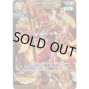 画像: ウルトラマンオメガ ヴァルジェネスアーマー