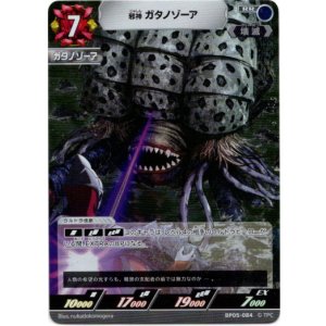 画像: 邪神 ガタノゾーア