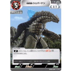 画像: 地底聖獣 シェパードン