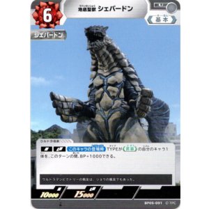 画像: 地底聖獣 シェパードン