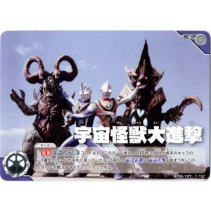 画像: 宇宙怪獣大進撃