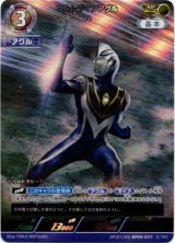 画像: 【AP】ウルトラマンアグル V2