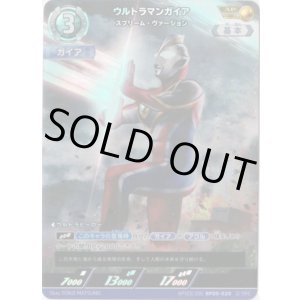 画像: 【AP】ウルトラマンガイア スプリーム・ヴァージョン