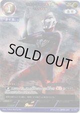 画像: 【AP】ウルトラマンティガ マルチタイプ