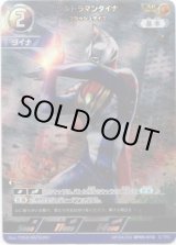 画像: 【AP】ウルトラマンダイナ フラッシュタイプ