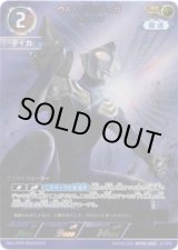 画像: 【AP】ウルトラマンティガ スカイタイプ